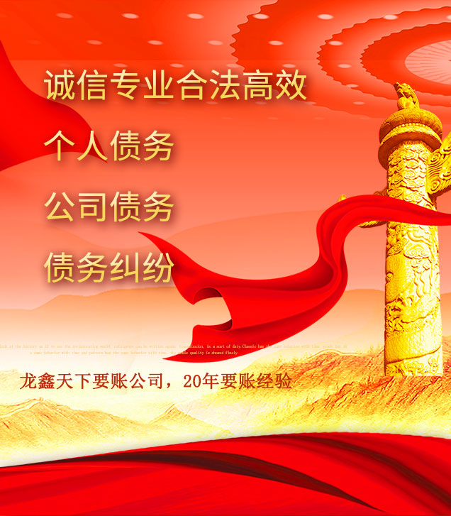 北湖讨债公司